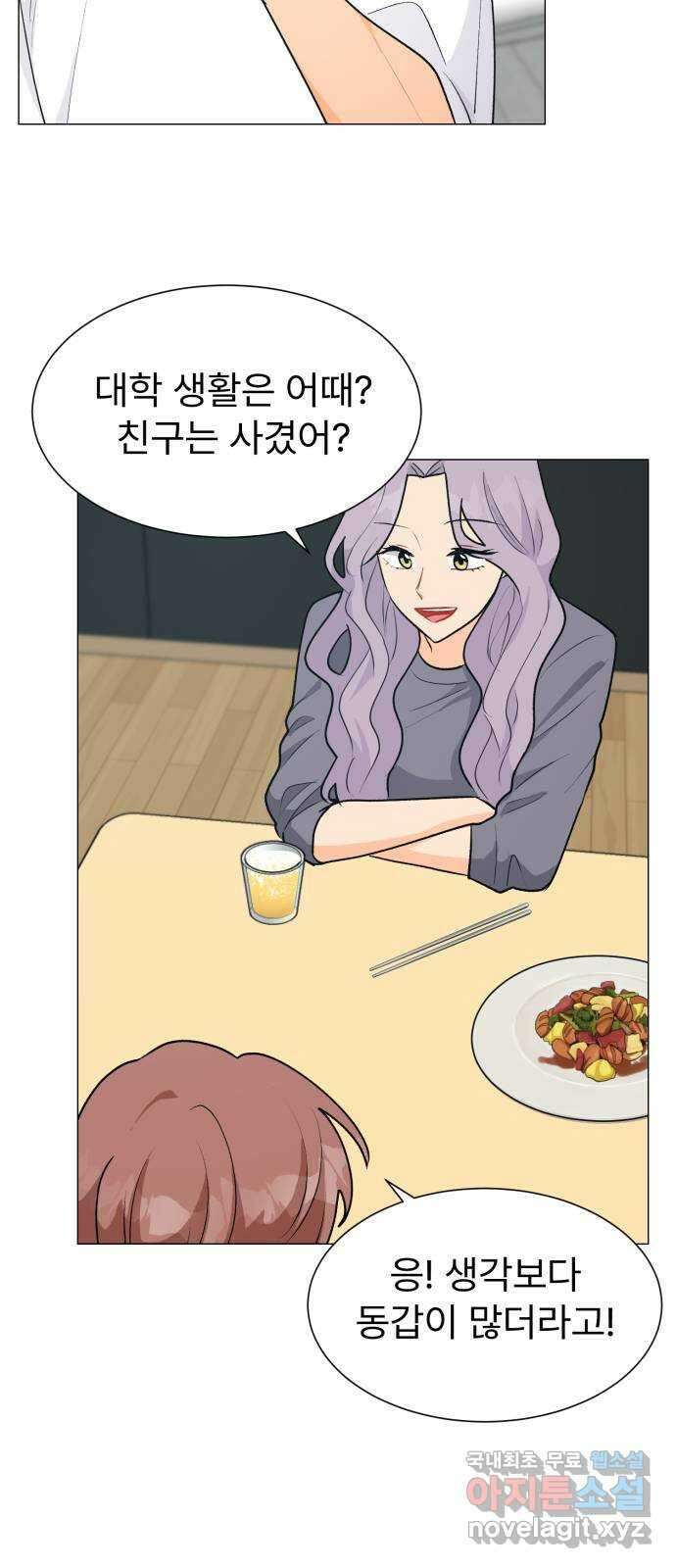 우리 은하 54화 에필로그 47