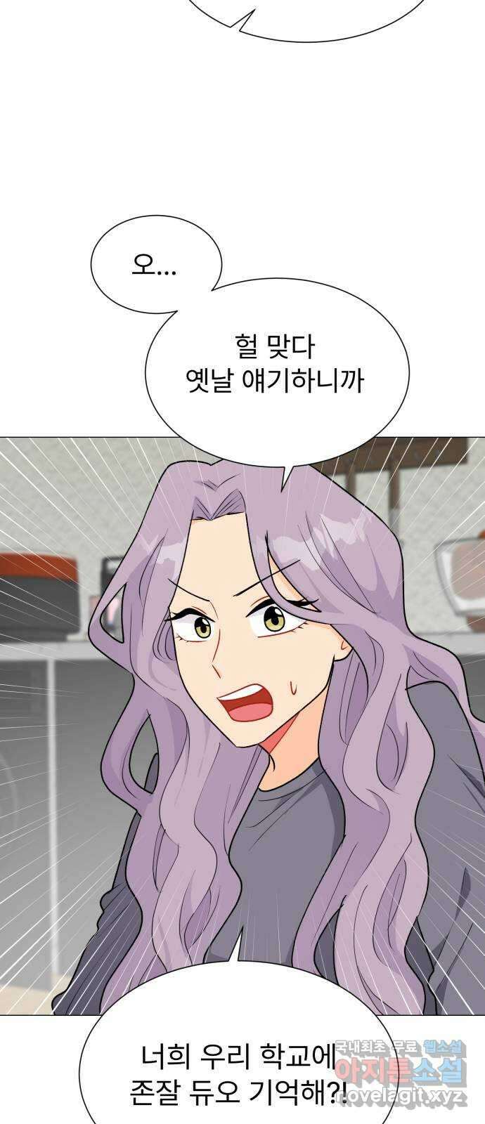 우리 은하 54화 에필로그 49