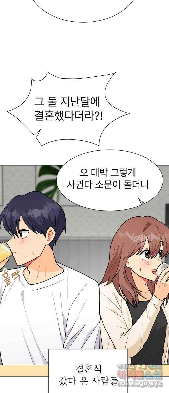 우리 은하 54화 에필로그 50