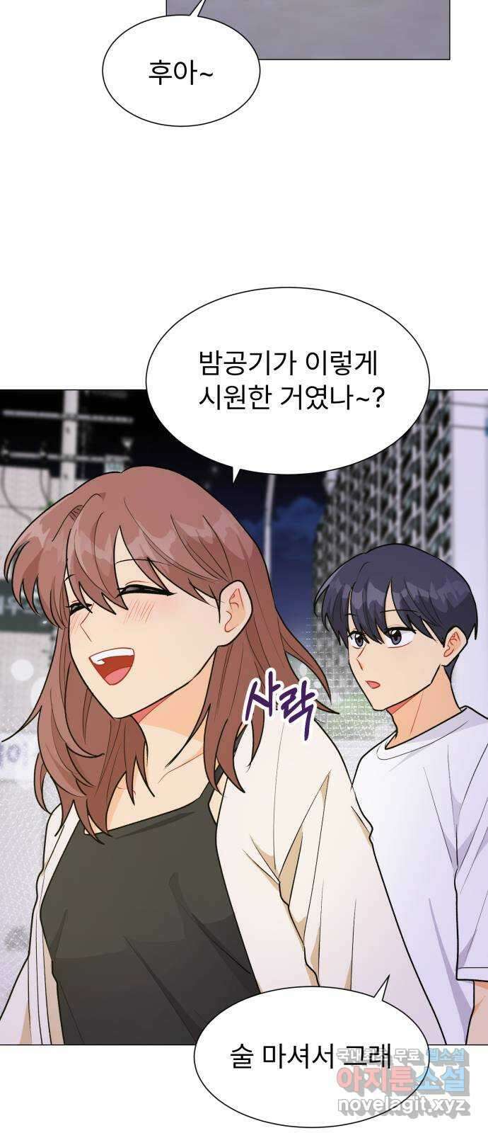 우리 은하 54화 에필로그 53