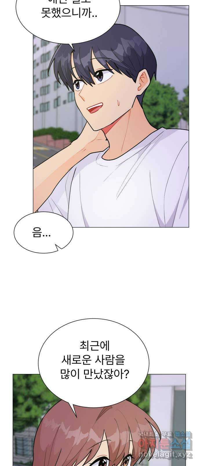 우리 은하 54화 에필로그 56