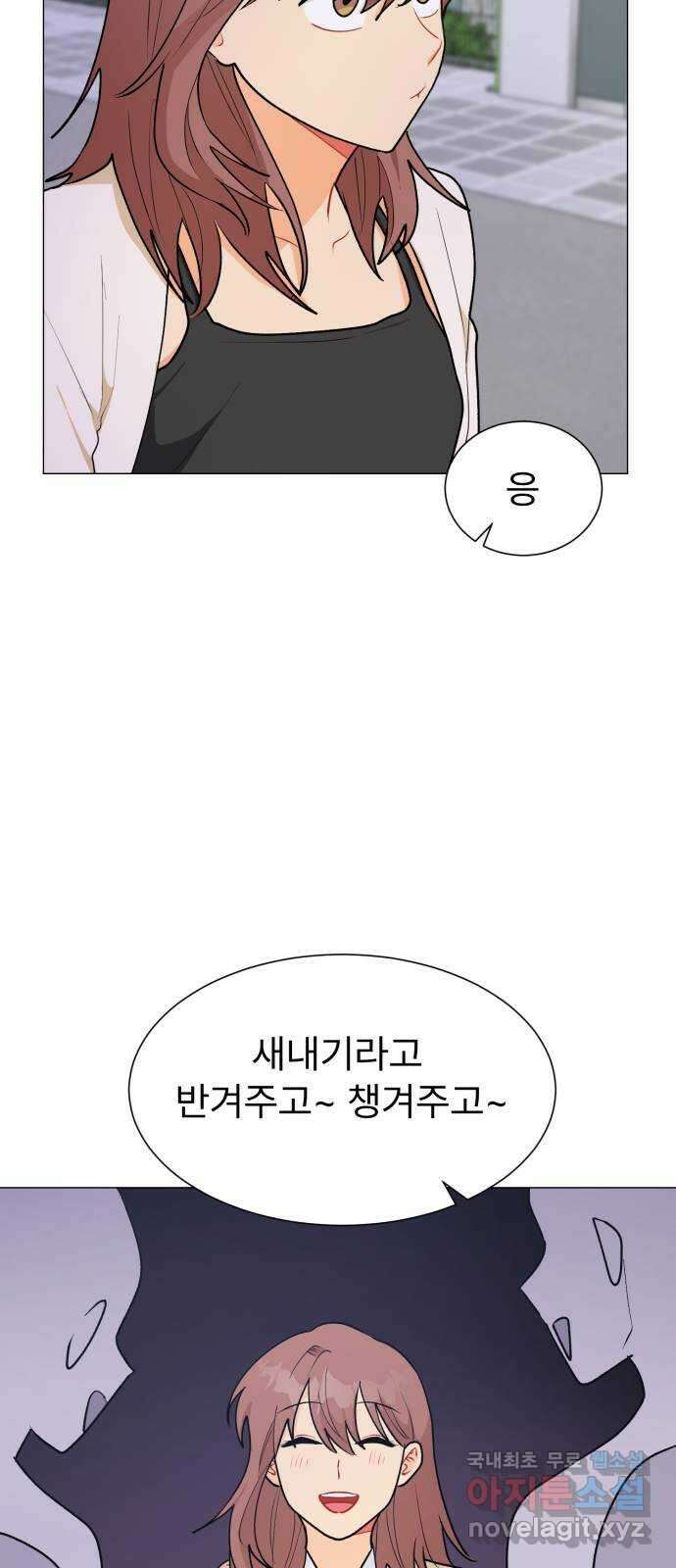 우리 은하 54화 에필로그 57