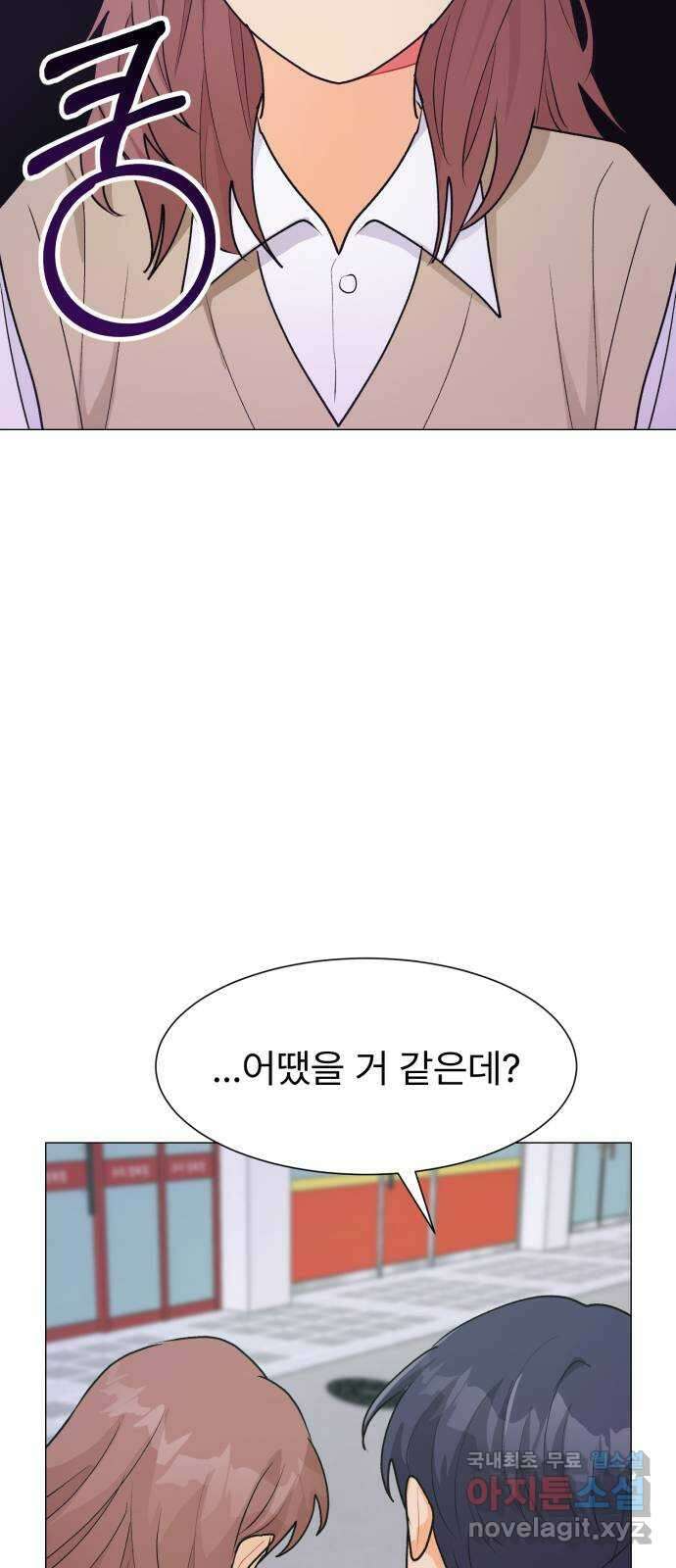 우리 은하 54화 에필로그 59