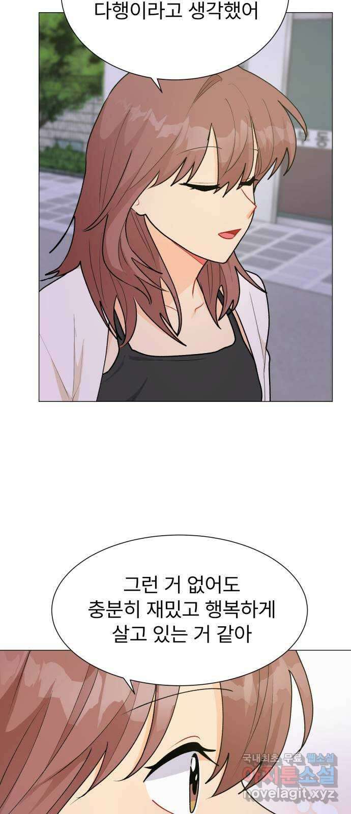 우리 은하 54화 에필로그 64