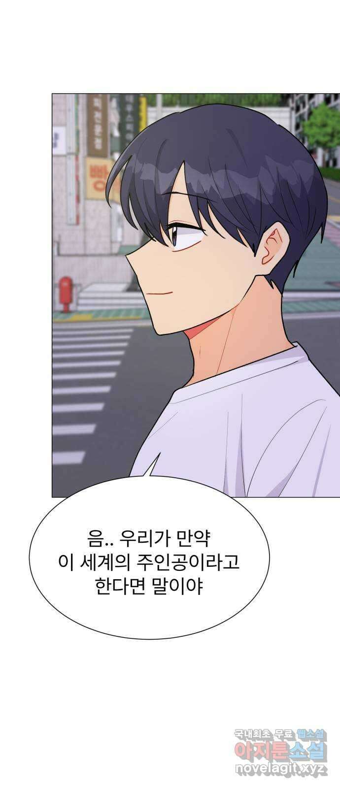 우리 은하 54화 에필로그 66