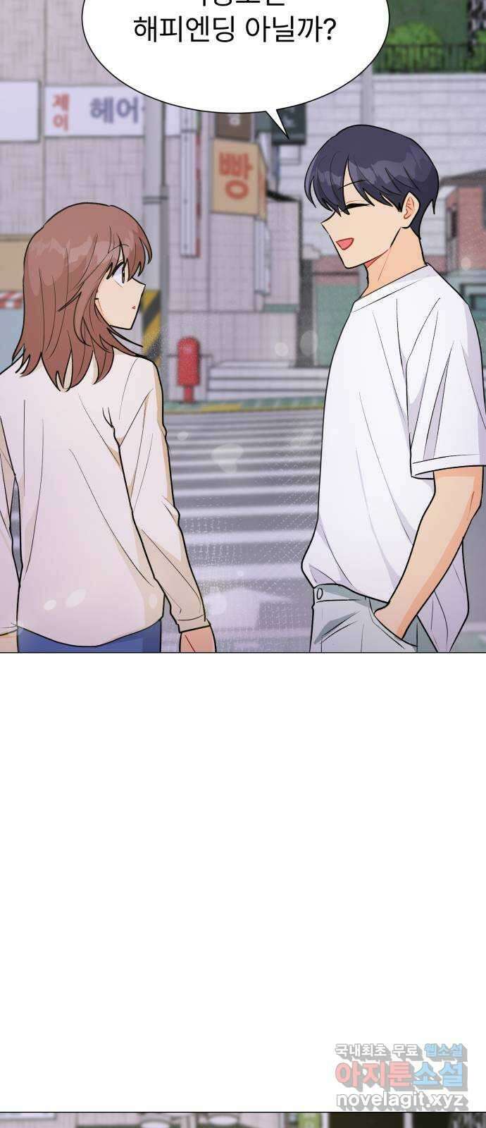 우리 은하 54화 에필로그 69