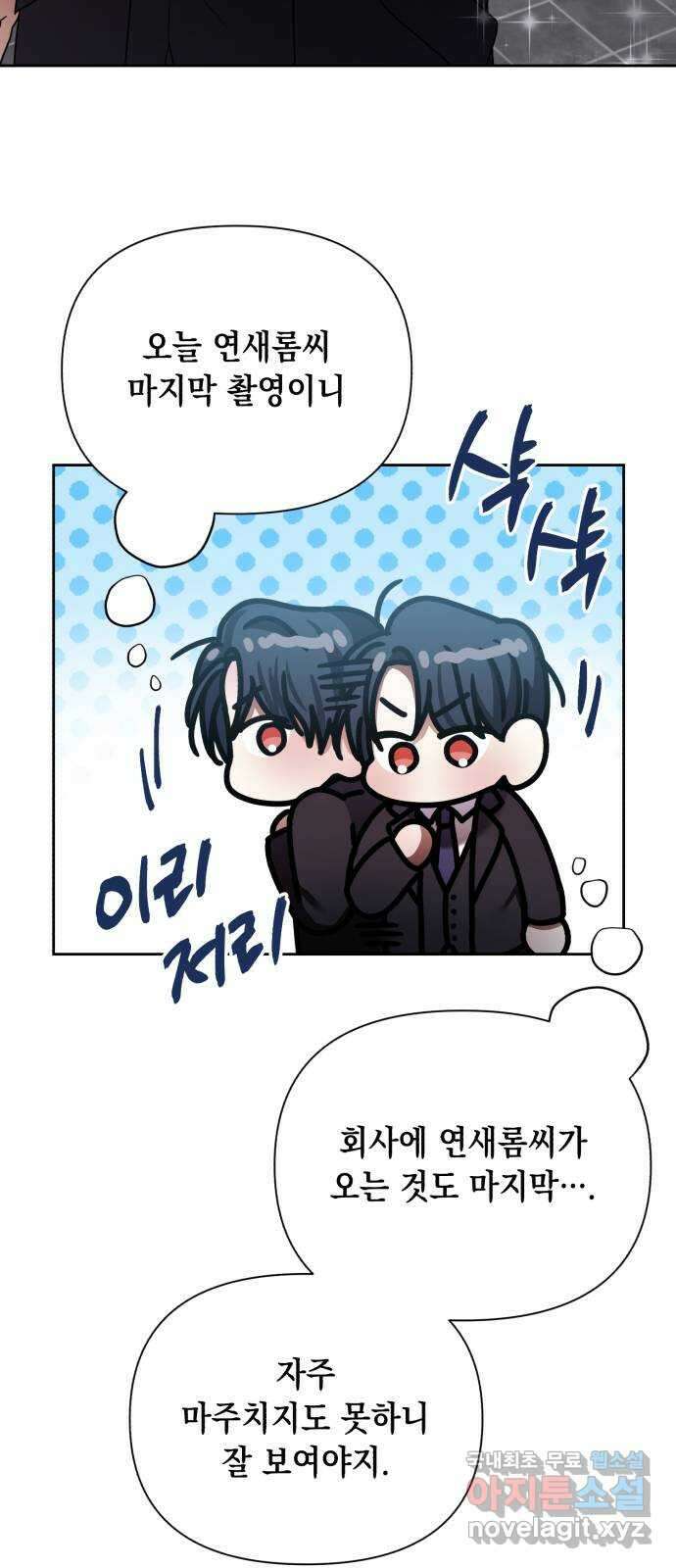 연애고수 25화 해보려고 합니다 2