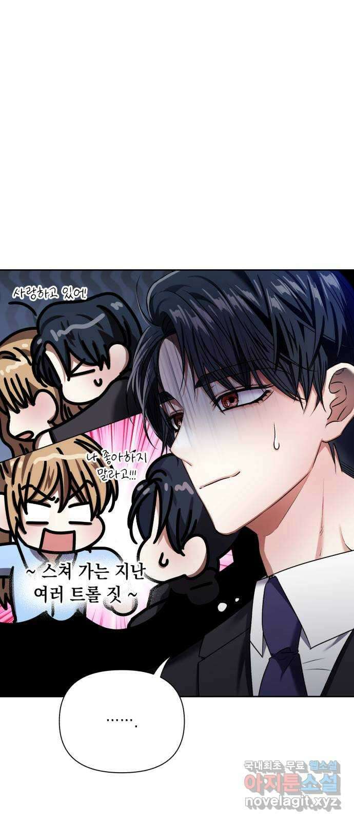 연애고수 25화 해보려고 합니다 3