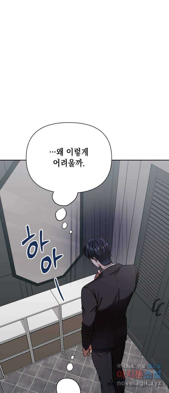 연애고수 25화 해보려고 합니다 4