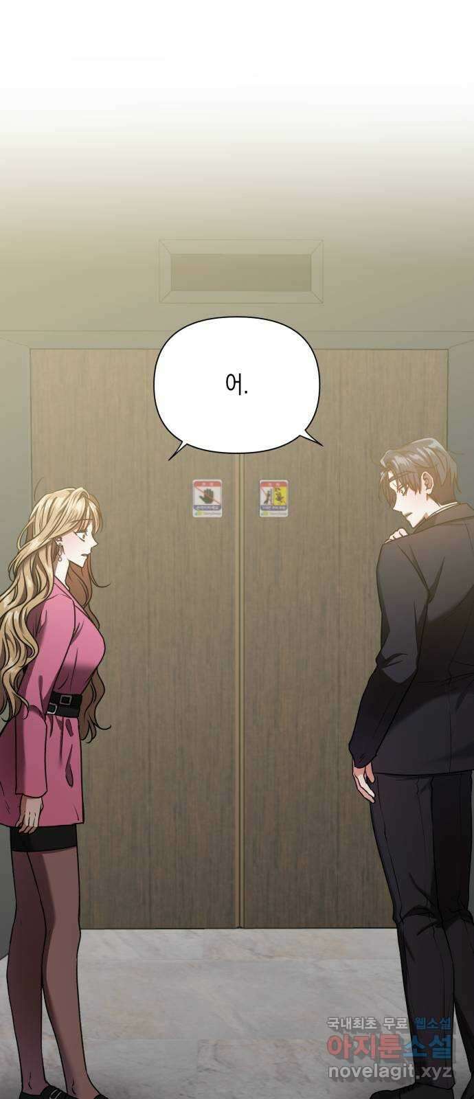 연애고수 25화 해보려고 합니다 14