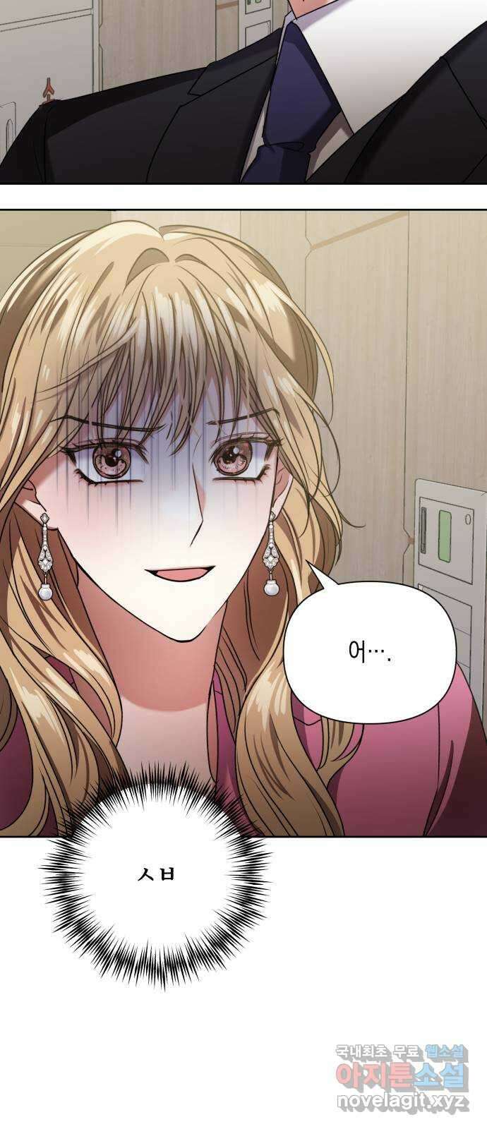 연애고수 25화 해보려고 합니다 16