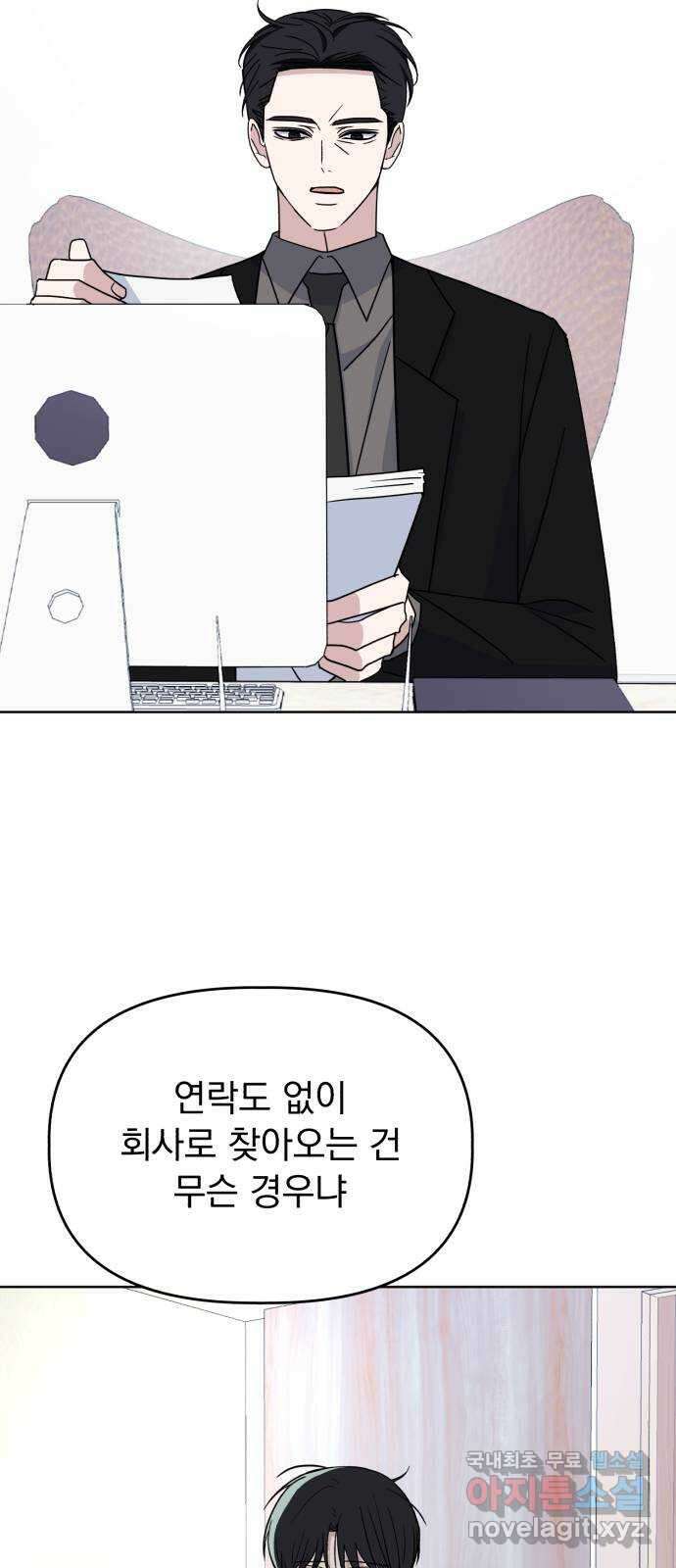 인과관계 63화. 위안 2