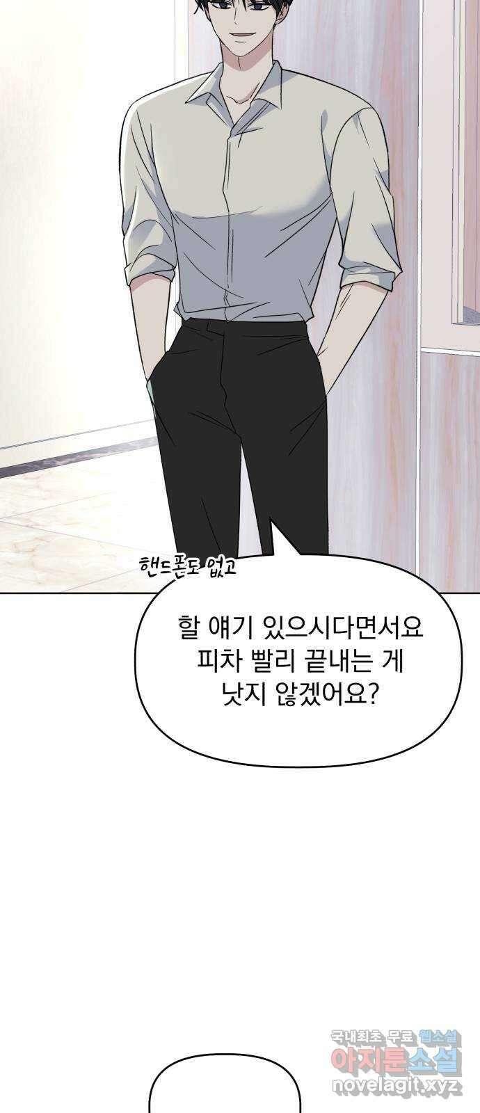 인과관계 63화. 위안 3