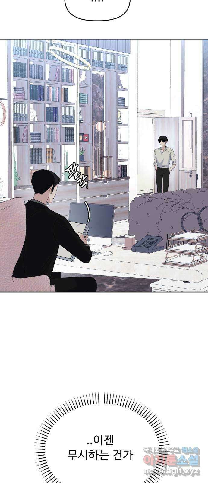 인과관계 63화. 위안 4