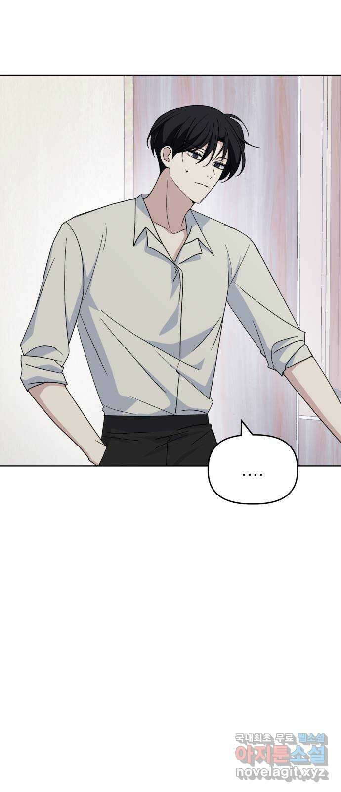 인과관계 63화. 위안 6