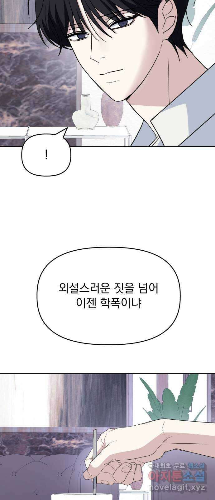 인과관계 63화. 위안 10