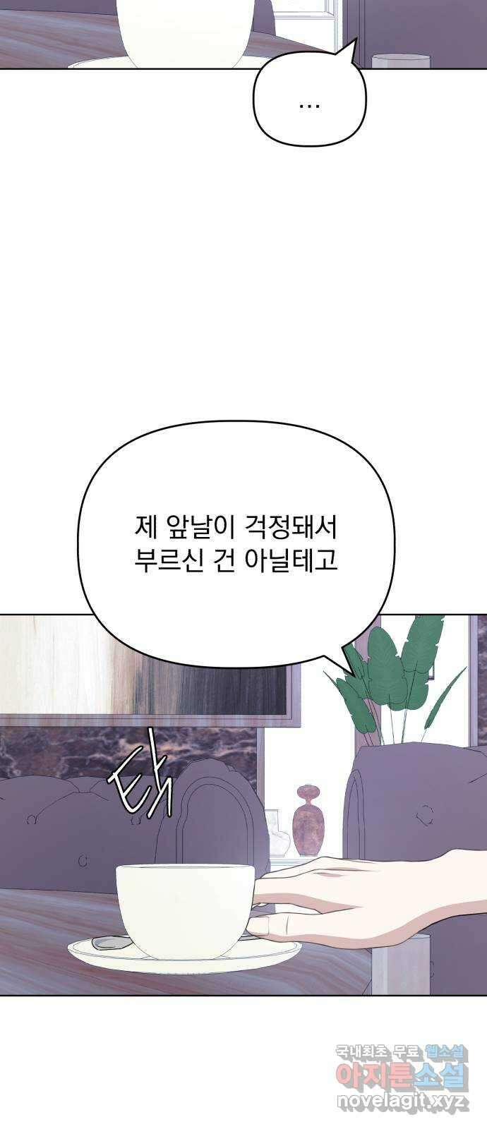 인과관계 63화. 위안 11