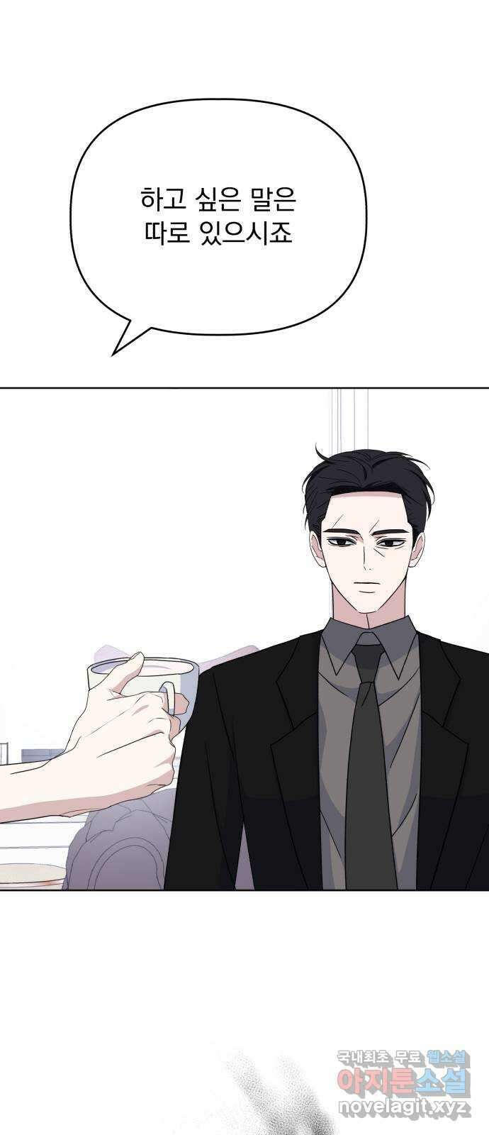 인과관계 63화. 위안 12