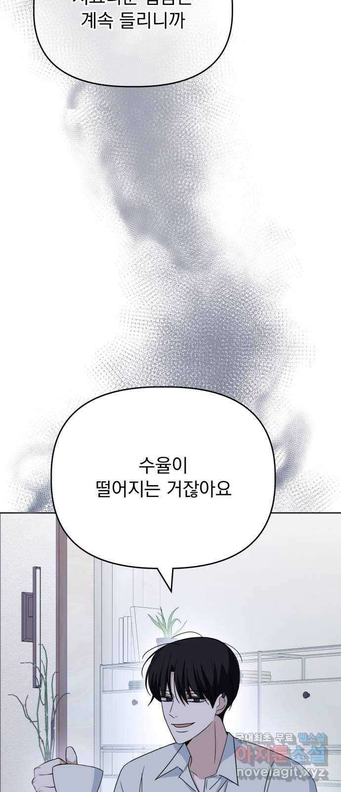 인과관계 63화. 위안 14