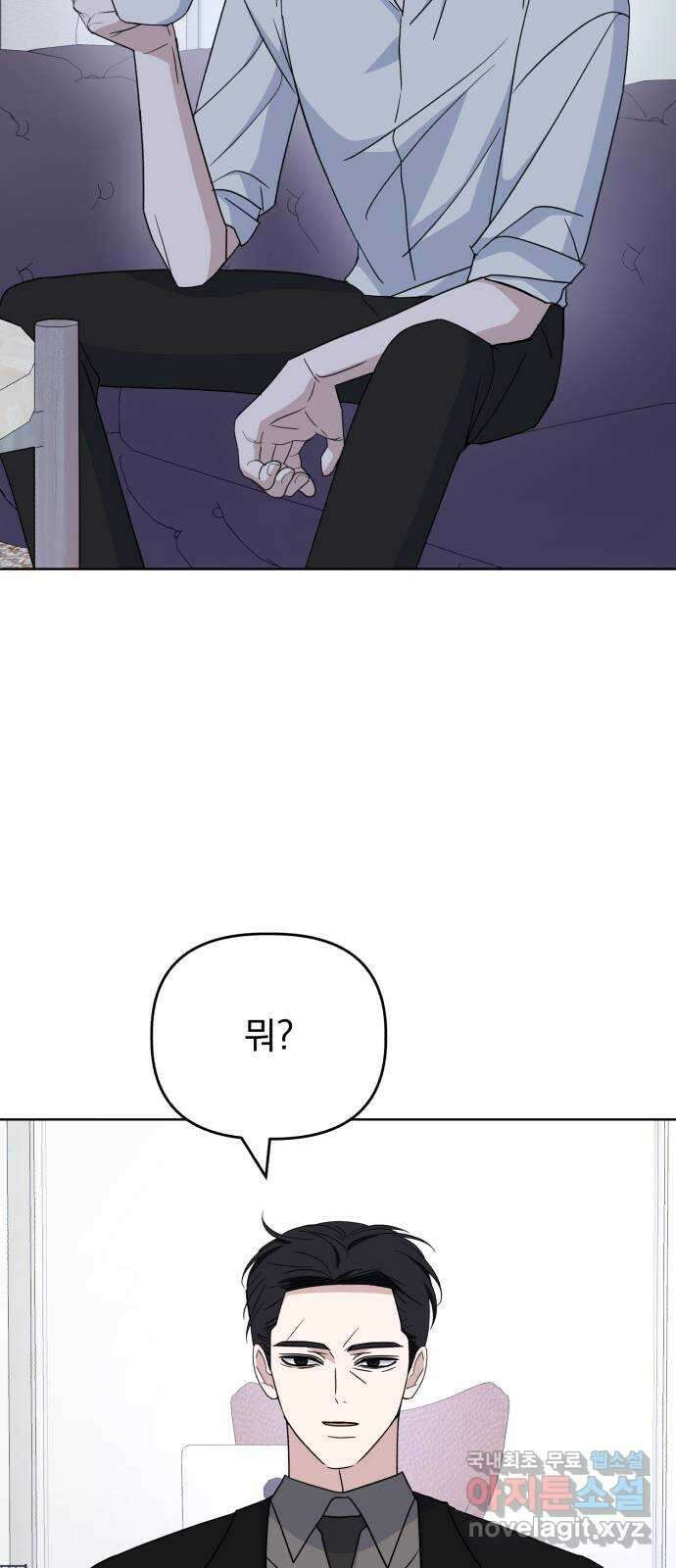 인과관계 63화. 위안 15