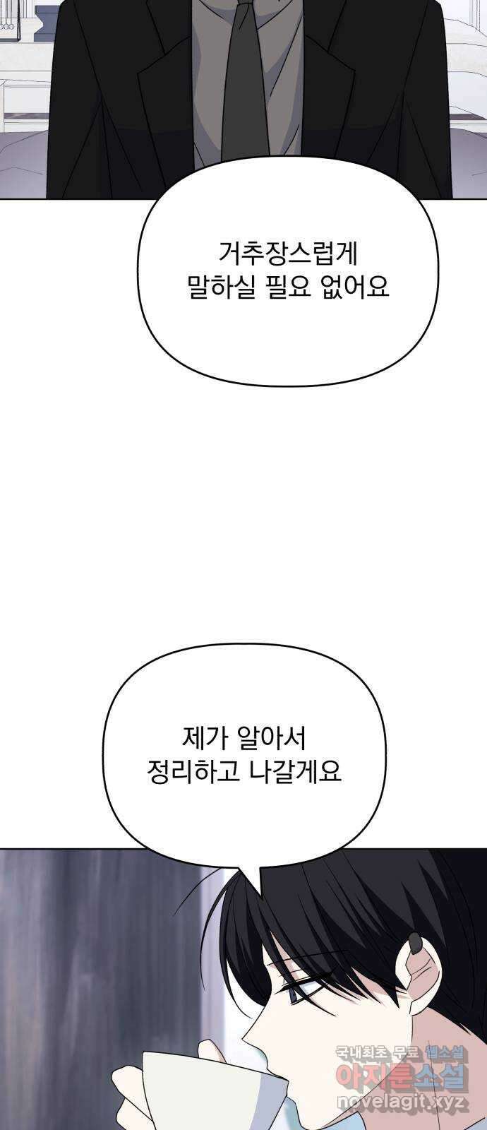인과관계 63화. 위안 16