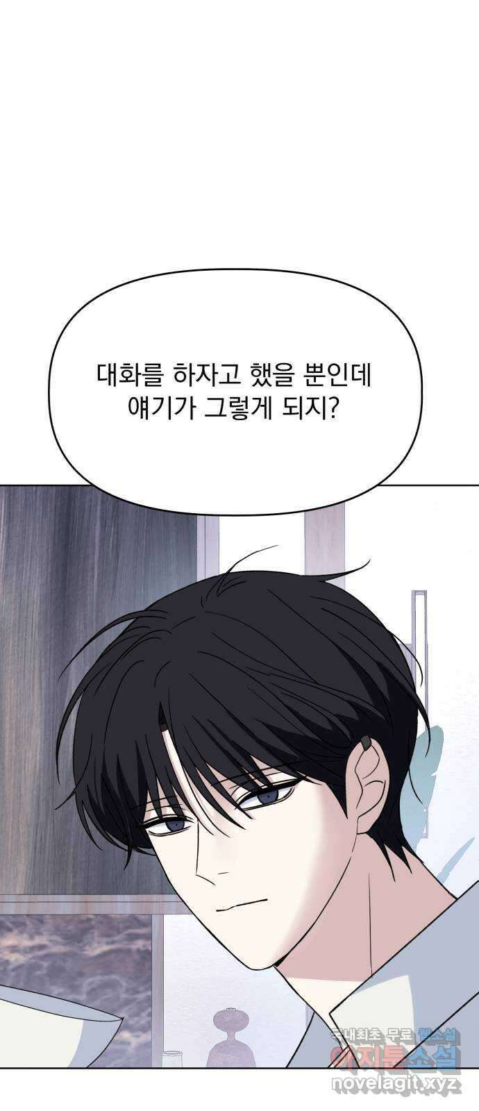 인과관계 63화. 위안 18