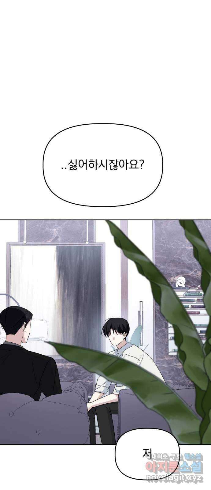 인과관계 63화. 위안 19