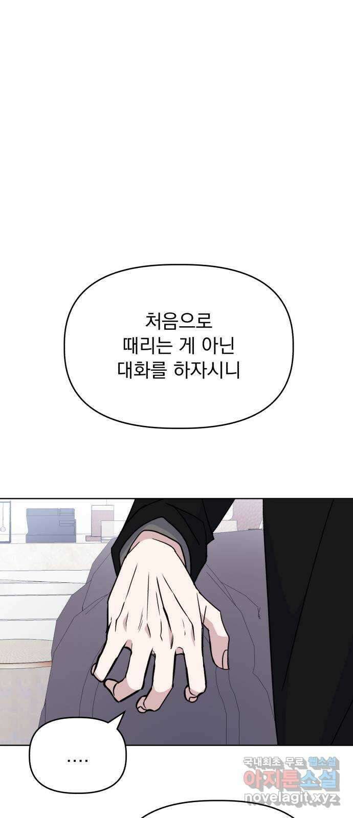 인과관계 63화. 위안 20
