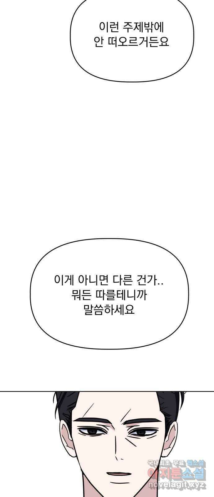 인과관계 63화. 위안 21