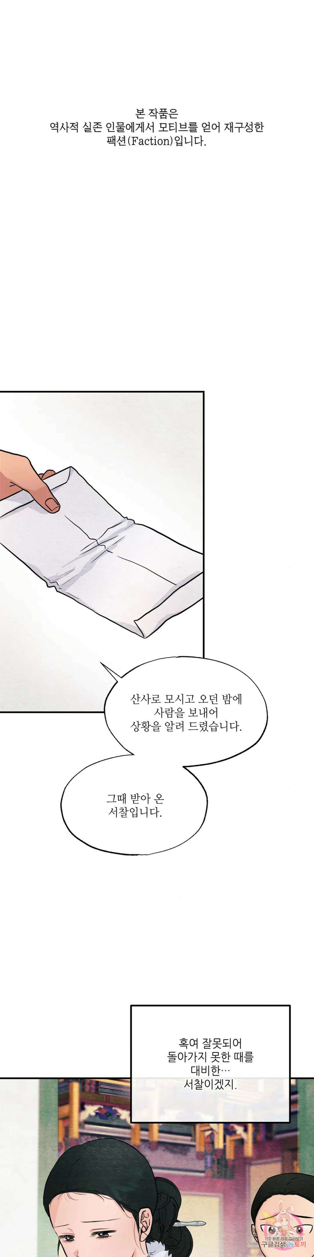 광안 75화 1