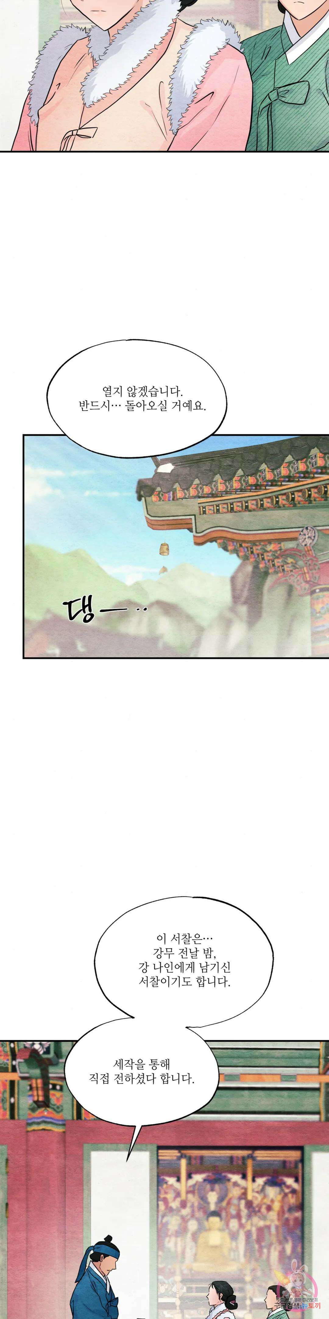 광안 75화 2