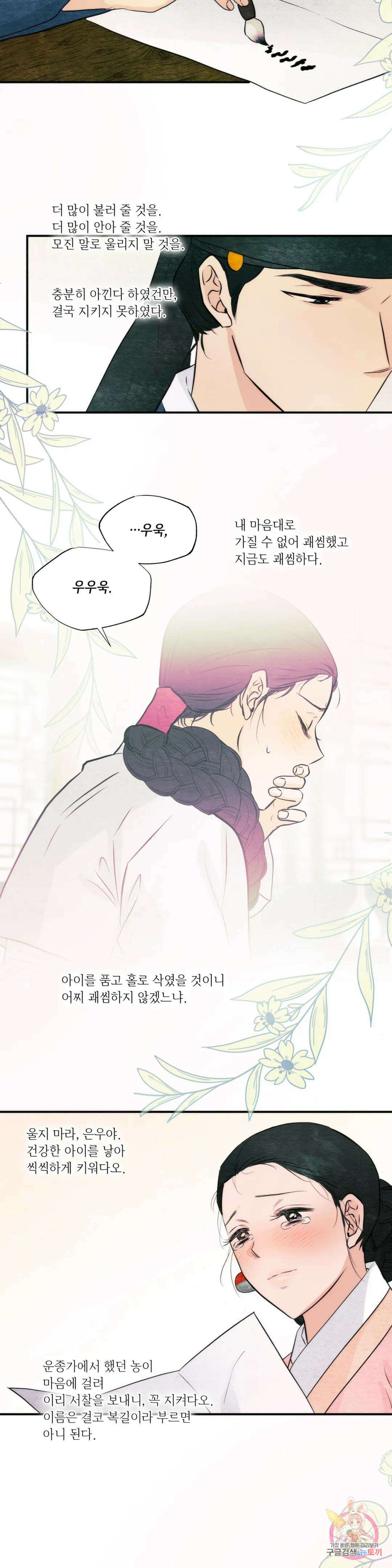 광안 75화 7