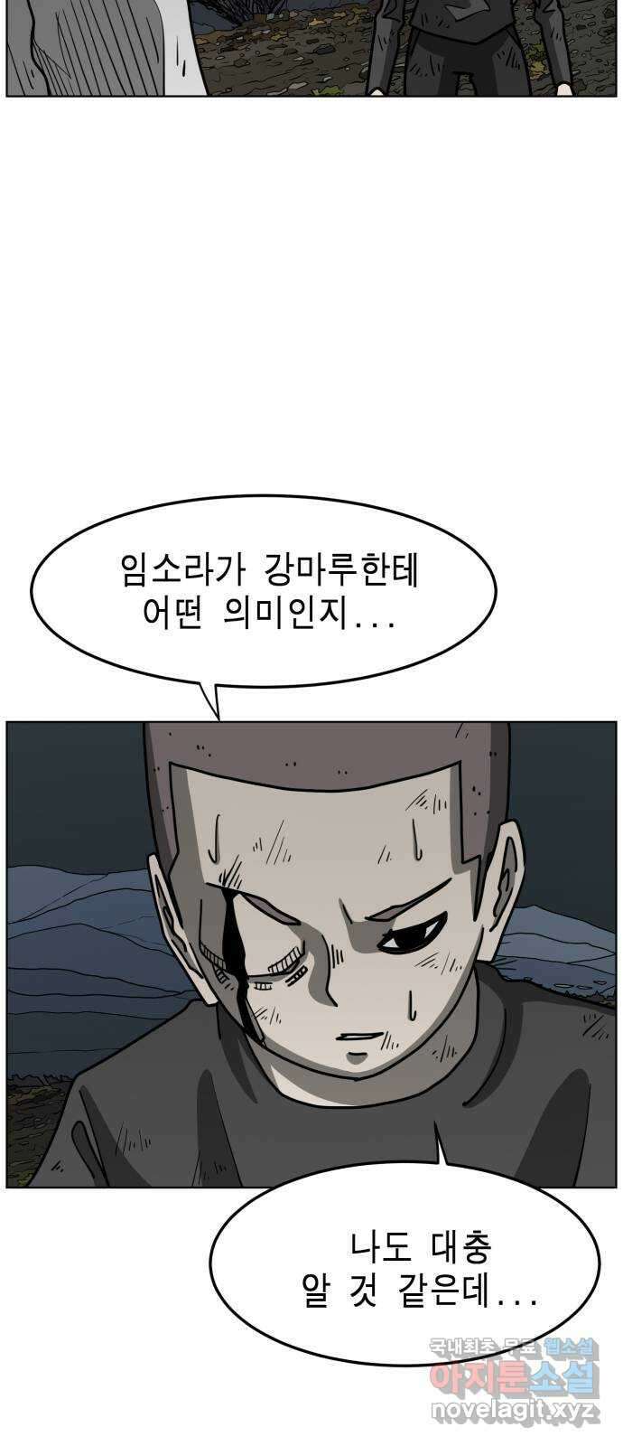 홀리데이 41화 6