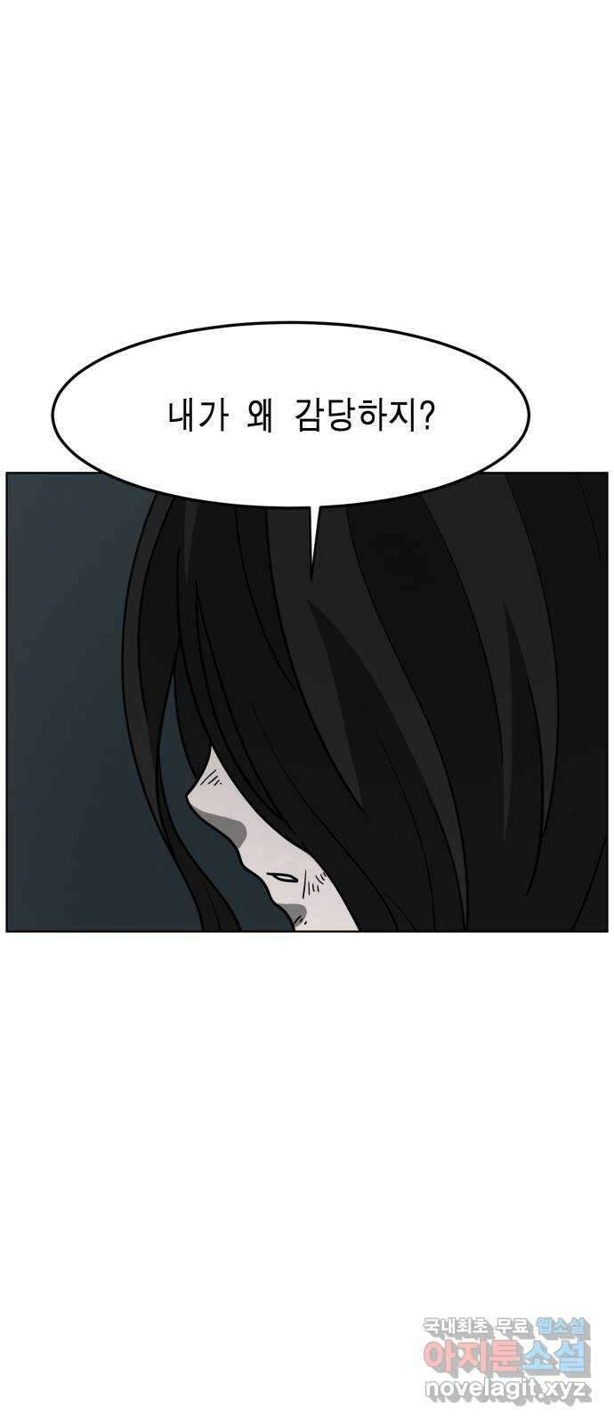 홀리데이 41화 8