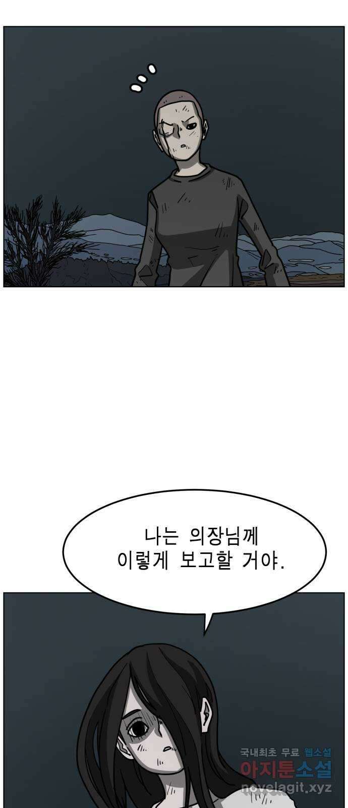 홀리데이 41화 9
