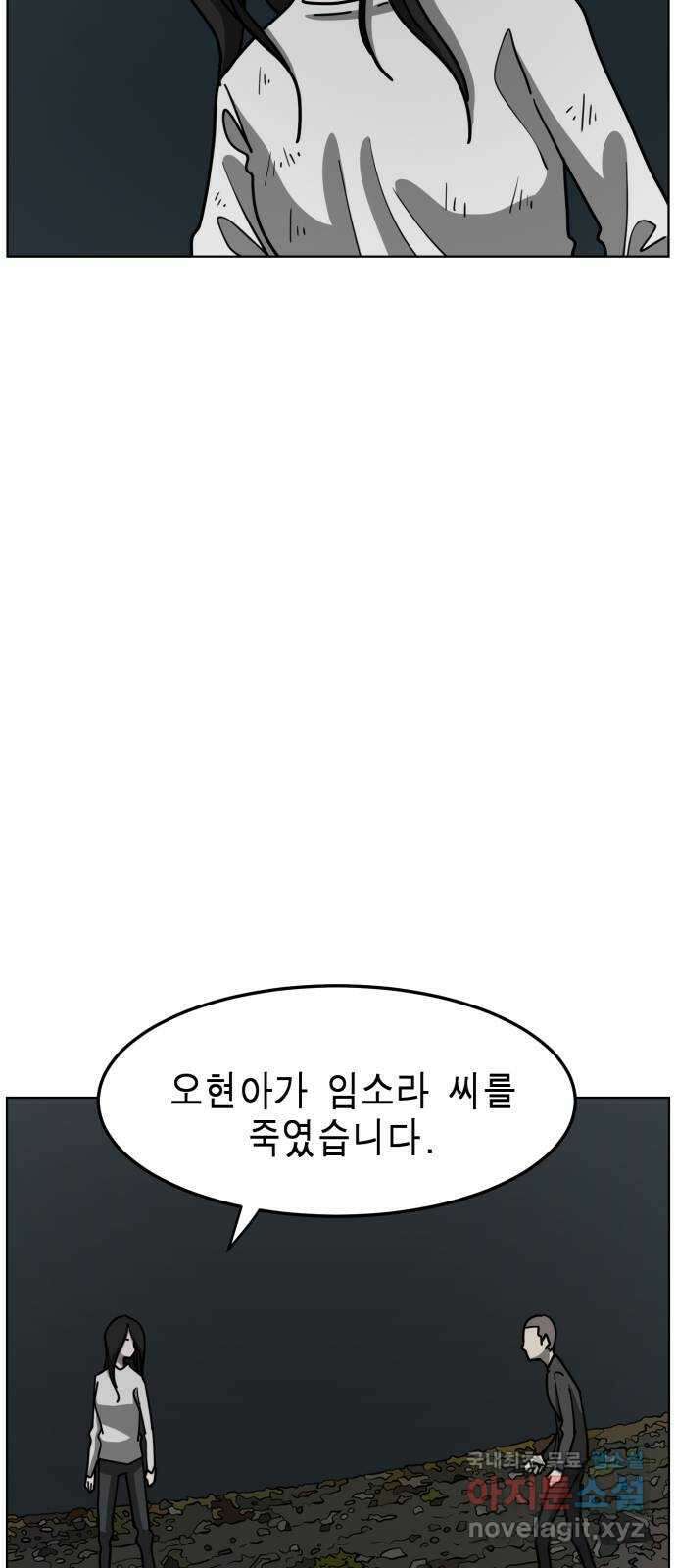 홀리데이 41화 10