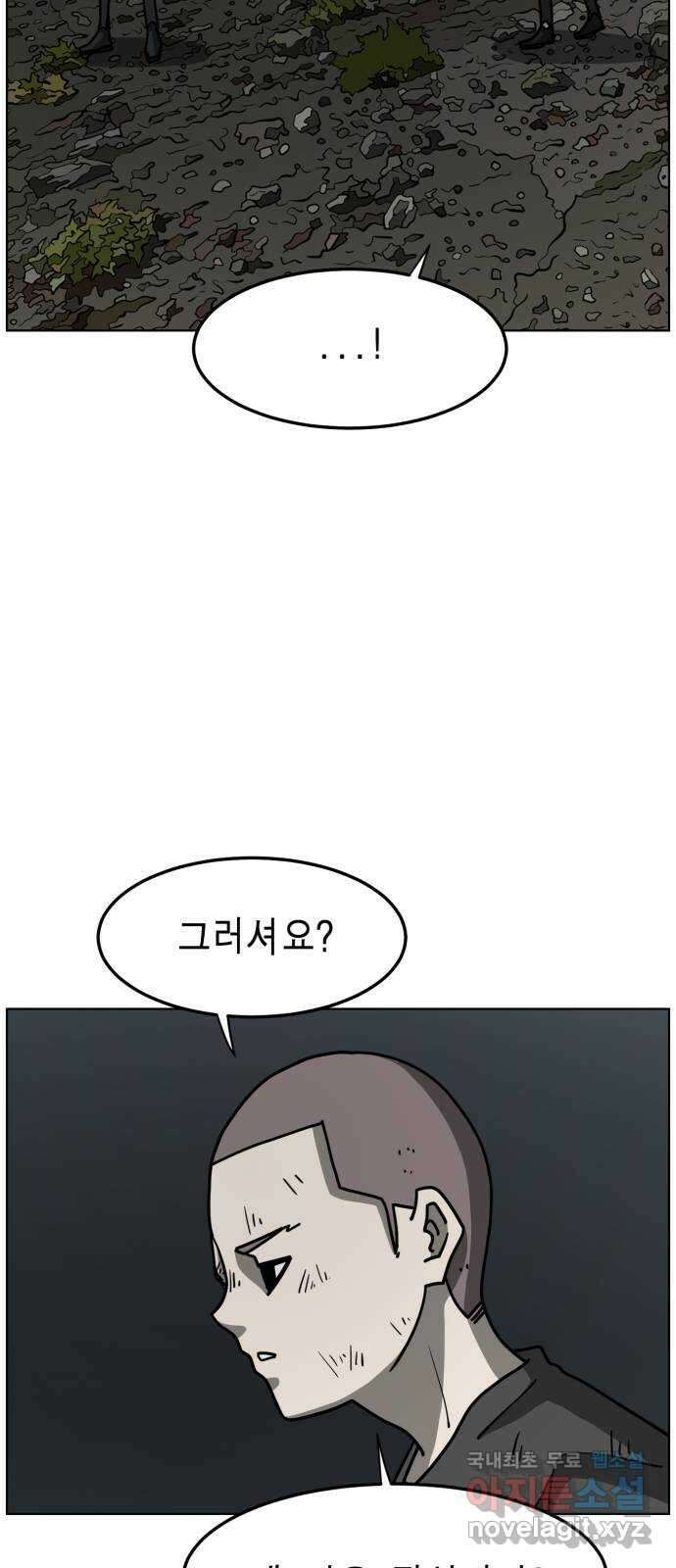 홀리데이 41화 11