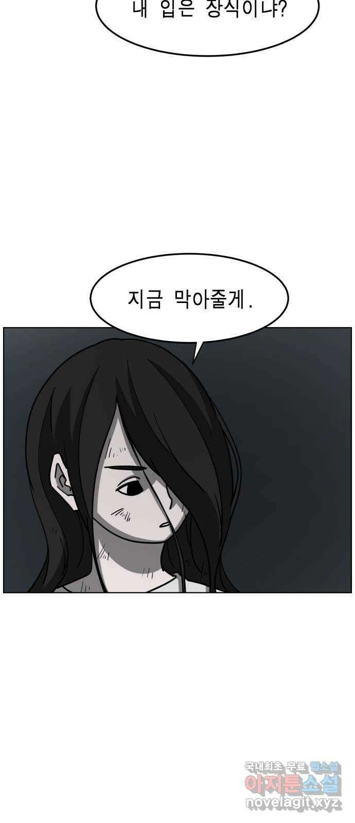 홀리데이 41화 12