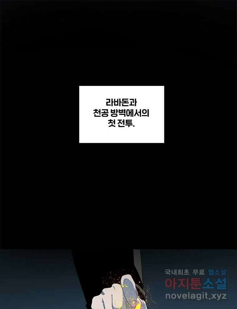 후크 252화 총력전 파트 1 1