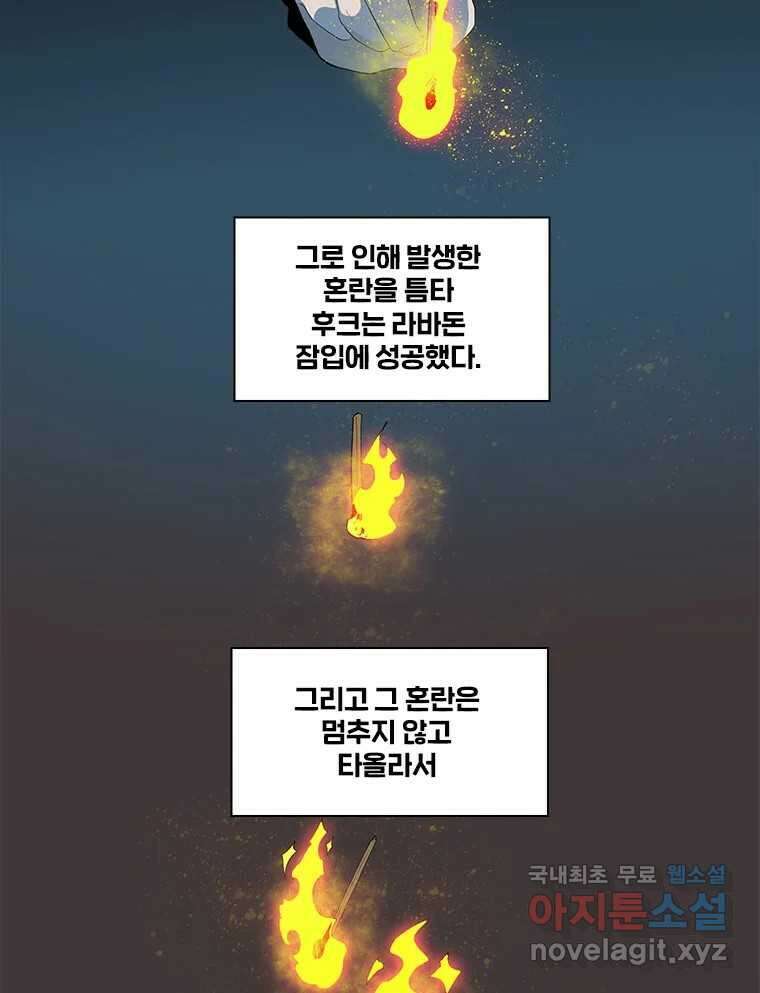 후크 252화 총력전 파트 1 2
