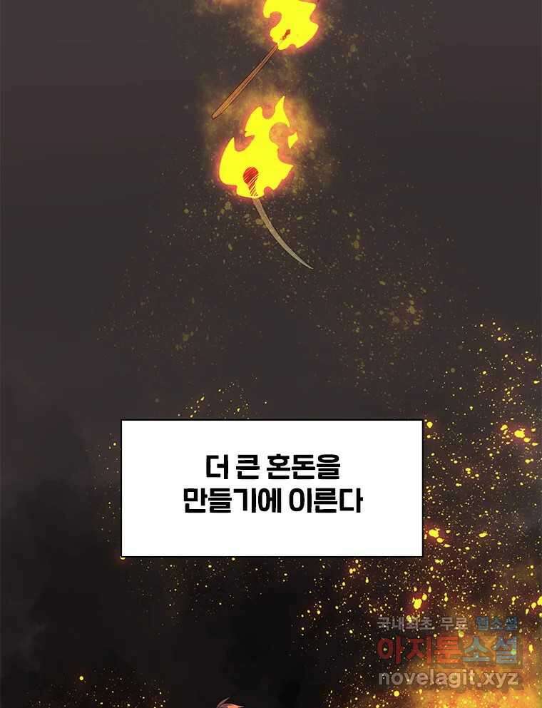 후크 252화 총력전 파트 1 3