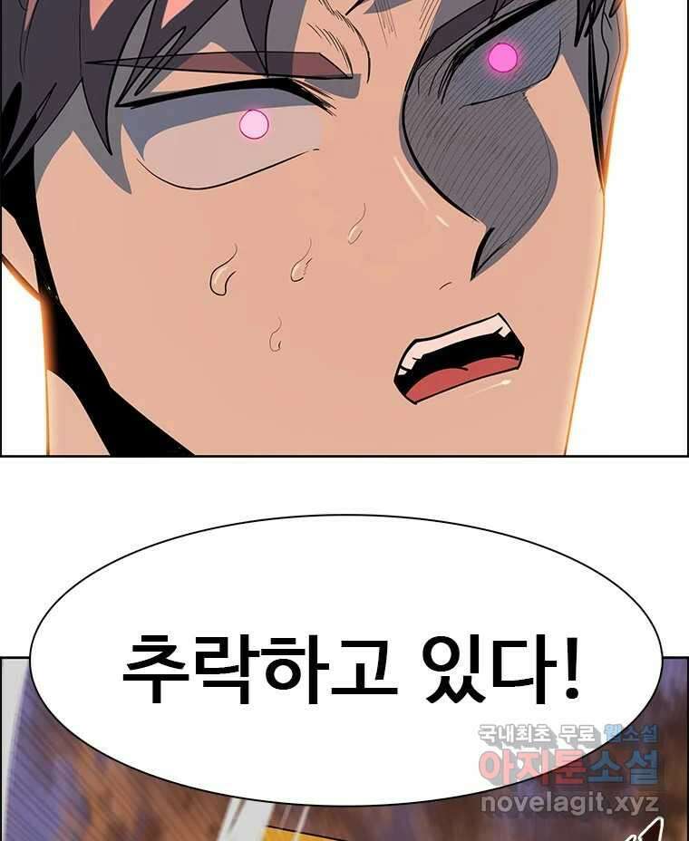 후크 252화 총력전 파트 1 11