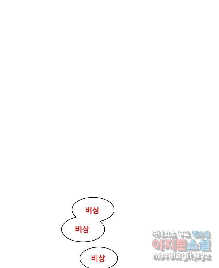 후크 252화 총력전 파트 1 14