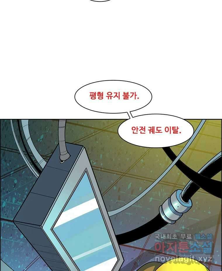 후크 252화 총력전 파트 1 15