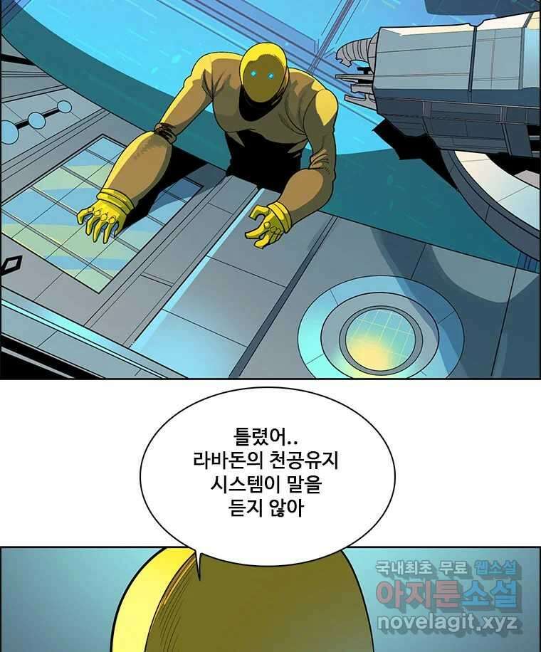 후크 252화 총력전 파트 1 18