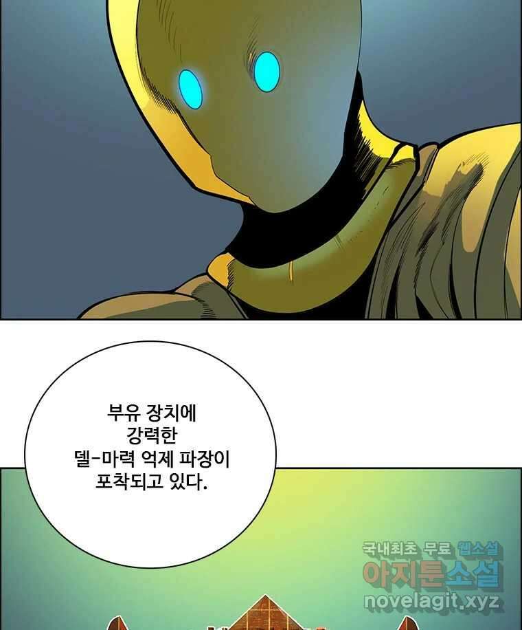 후크 252화 총력전 파트 1 19