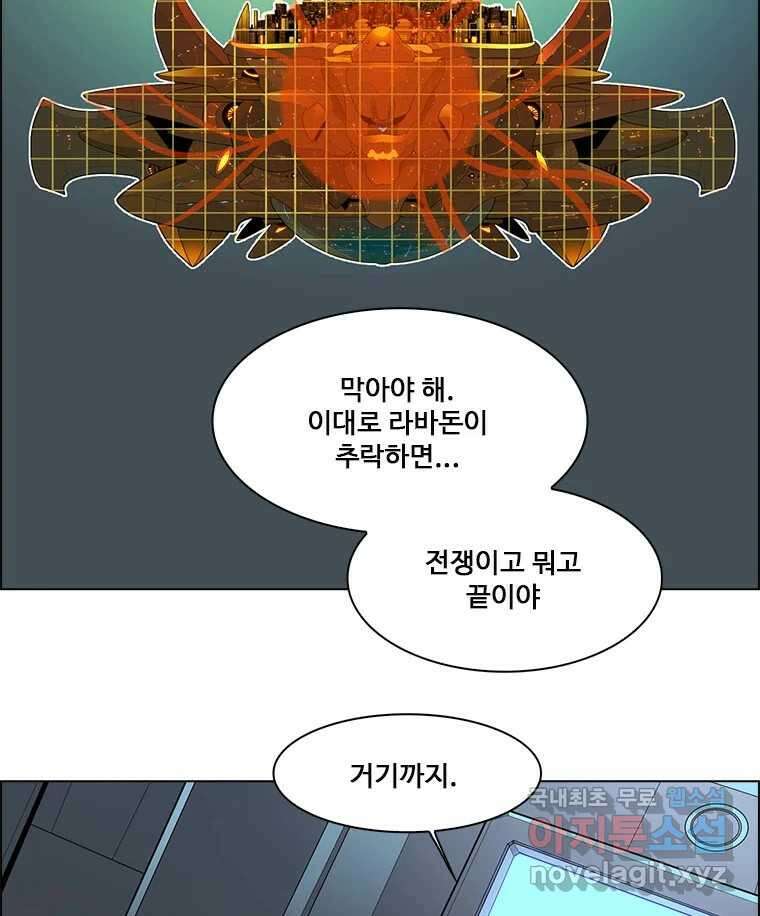 후크 252화 총력전 파트 1 20