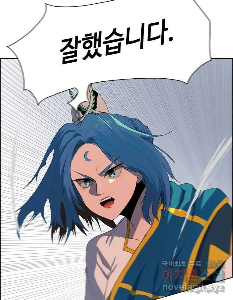 후크 252화 총력전 파트 1 26