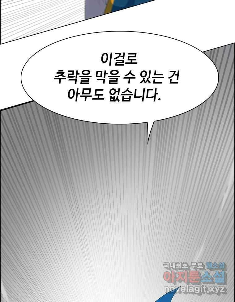후크 252화 총력전 파트 1 27