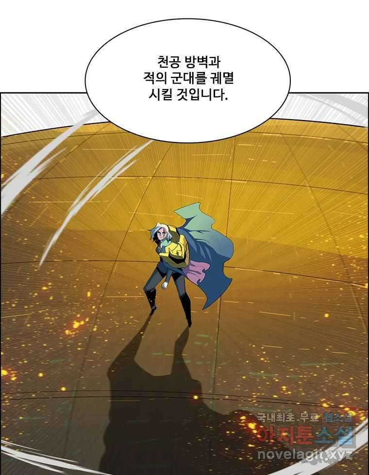 후크 252화 총력전 파트 1 30
